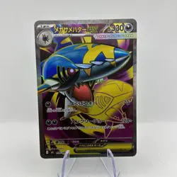 Mega Sharpedo ex SR 098/080 Inferno X M2 Pokemon Card Japanese [Near Mint] - Image 1