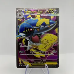 Mega Sharpedo ex SR 098/080 Inferno X M2 Pokemon Card Japanese [Near Mint] - Image 3