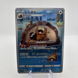 Bibarel Full Art 200/172 Ultra Rare VSTAR Universe Japanese Pokemon TCG NM - Image 1