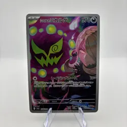 Cynthia's Spiritomb AR 208/193 MEGA Dream ex M2a Pokemon Card Japanese - Image 1