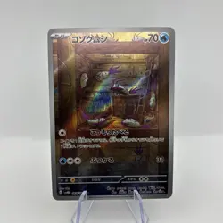 Wimpod AR 069/066 SV4K Ancient Roar - Pokemon Card Japanese Scarlet & Violet - Image 1