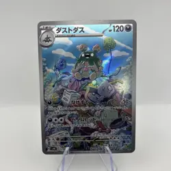 Garbodor AR 075/066 SV4K Ancient Roar - Pokemon Card Japanese Scarlet & Violet - Image 1