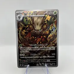 Shiftry AR SV5M 072/071 Cyber Judge Pokemon Card Japanese Scarlet & Violet NM - Image 1