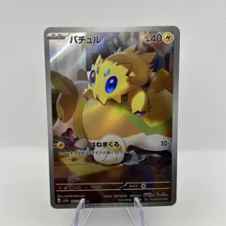 Joltik AR 067/062 sv3a Scarlet & Violet Japanese Pokemon Raging Surf Japan NM - Image 1