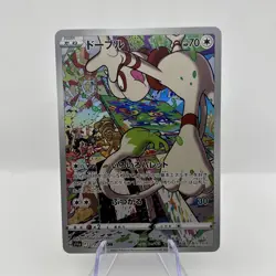Smeargle 073/068 - CHR s11a Incandescent Arcana Japanese Pokemon TCG - NM Card - Image 1