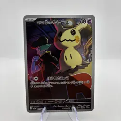 Team Rocket's Mimikyu AR 205/193 M2a MEGA Dream ex Pokemon Card Japanese 2025 NM - Image 1