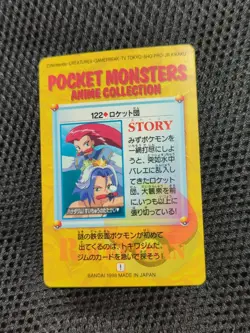 MINT Team Rocket 122 Pokemon Carddass Anime 1998 BANDAI Japanese TCG - MINT - Image 2