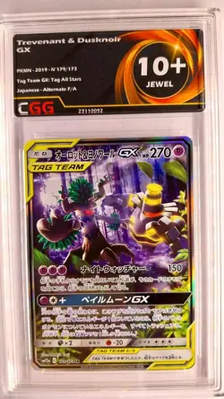 Carte pokemon Trevenant & Dusknoir GX CGG 10+ Tag All Stars 179/173 23110092 - Image 1