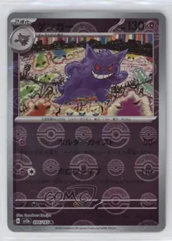 Gengar Japanese Poke Ball Mirror Foil Pokemon Scarlet & Violet 151 sv2a #094 - Image 1