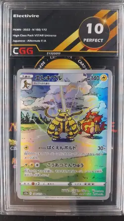 Carte pokemon Electivire CGG 10 High Class Pack VSTAR Universe 180/172 21230097 - Image 1