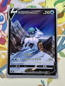 Pokemon Japanese Ice Rider Calyrex V 220/184 CSR S8b VMAX Climax NM - Image 1