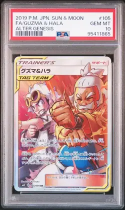 PSA 10 Pokemon Guzma & Hala 105/095 SR Alter Genesis Japanese 2019 - Image 2