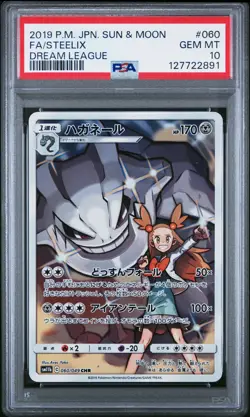 2019 Pokemon Japanese Sun & Moon Steelix #060 Japanese Dream League PSA 10 - Image 1