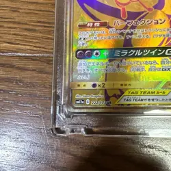 Pokemon Card Mewtwo & Mew GX UR 222/173 SM12a Tag Team All Stars Japanese - Image 4