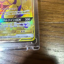 Pokemon Card Mewtwo & Mew GX UR 222/173 SM12a Tag Team All Stars Japanese - Image 5