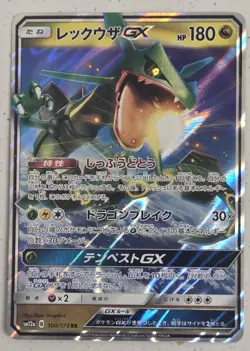 Pokemon card Rayquaza GX SM8b B 098/150 RR - Japanese - US Seller - Image 1