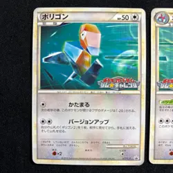 Pokemon Card Japanese Porygon 077/L-P,Porygon2 078/L-P Summer Battle Prize NM - Image 2