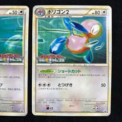 Pokemon Card Japanese Porygon 077/L-P,Porygon2 078/L-P Summer Battle Prize NM - Image 3