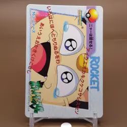 Meowth Bandai Pokemon Card Game Japanese Japan Nintendo Anime Collection F/S d - Image 2