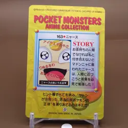 Meowth Bandai Pokemon Card Game Japanese Japan Nintendo Anime Collection F/S d - Image 3