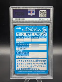 Pokemon Japanese Meiji ASH MISTY PIKACHU Embossed Promo Foil Get Card 1999 PSA 8 - Image 2