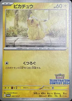 Pikachu promo 242/SV-P Illustration Contest 2024 Japanese Pokemon Card - Image 1