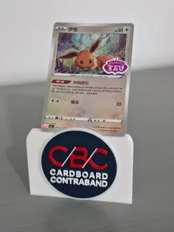 Eevee Stamped 12/15 CBB2C Gem Pack Vol. 2 Chinese Pokemon Card NM - Image 1