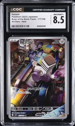 2023 POKEMON JPN RULER OF THE BLACK FLAME ART RARE - HOLO VAROOM CGC 8.5 - Image 1