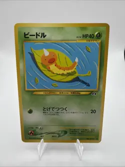 Weedle No. 013 1996 Pokemon Pocket Monsters Japanese - Image 1
