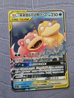 Chinese Slowpoke & Psyduck GX 004/150 Shining Synergy Tag Team Holo Pokemon NM - Image 1