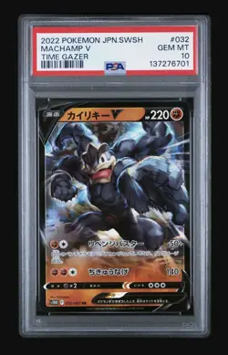 PSA 10 - Machamp V 032/067 Japanese Holo Time Gazer Pokemon 2022 - Image 1