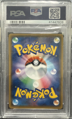 2018 POKEMON JPN SM PROMO POKEMON CENTER 20TH ANV CAMPAIGN #224 PIKACHU PSA 10 - Image 2