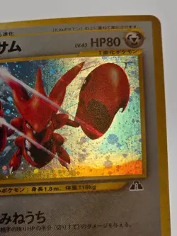 [NM/M] Scizor Holo Japanese Neo Discovery Pokemon Vintage Gradable US Seller! - Image 5
