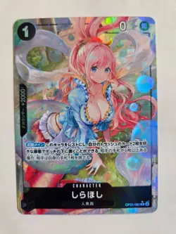 One Piece Shirahoshi - OP05-082 Awakening Of The New Era - Japanese - Image 1