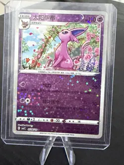 Pokemon Gem Pack 2 (CN) Espeon (Stars Pattern) 0506/14 Holofoil Card - Image 1