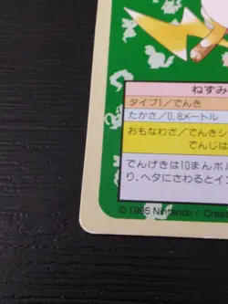 Pokemon Cards Topsun Raichu No.026 Green Back 1995 Japanese - Image 5