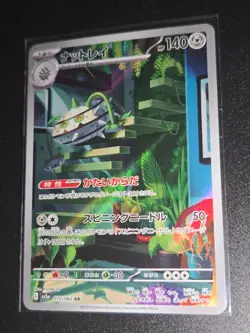 Pokemon Card Ferrothorn AR 072/062 Sv3a Raging Surf Art Rare Japanese NM - Image 1