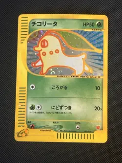 Chikorita 003/018 Mcdonald's Promo Holo Rare SWIRL Japanese Pokemon Card TCG - Image 1