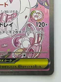 Mega Diancie ex SAR 238/193 M2a MEGA Dream ex - Pokemon Card Japanese MEGA - Image 5