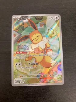 Eevee AR 755/742 The Start Deck 100 Battle Collection Japanese Pokemon Card 2025 - Image 2