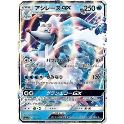 Primarina GX 014/059 SMA Holo Japanese Pokemon Card Game TCG Collectible JP - Image 1