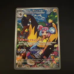 Pokemon TCG Iono's Kilowattrel AR 104/100 SV9 Battle Partners Japanese - Image 1