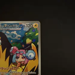 Pokemon TCG Iono's Kilowattrel AR 104/100 SV9 Battle Partners Japanese - Image 3