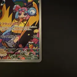 Pokemon TCG Iono's Kilowattrel AR 104/100 SV9 Battle Partners Japanese - Image 4