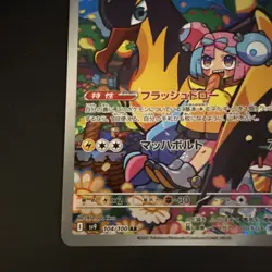Pokemon TCG Iono's Kilowattrel AR 104/100 SV9 Battle Partners Japanese - Image 5
