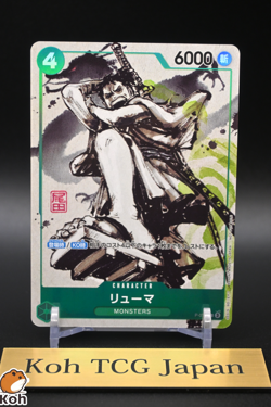 Ryuma P-072 Kaitai Shinroku Monsters Promo Japanese ONE PIECE Card Eiichiro Oda - Image 1