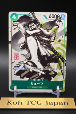 Ryuma P-072 Kaitai Shinroku Monsters Promo Japanese ONE PIECE Card Eiichiro Oda - Image 5