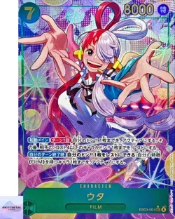 Uta (Alt Art) SEC EB03-061 ONE PIECE Heroines Edition ONE PIECE Card Japanese NM - Image 1
