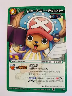One Piece Miracle Battle Carddass OP15-16 - Image 1