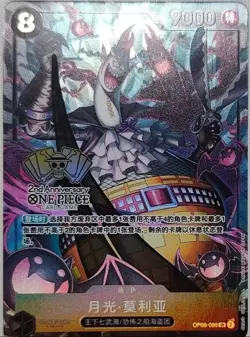 2024 One Piece TCG Chinese 2nd Anniversary Exclusive 10pcs cards - Image 4